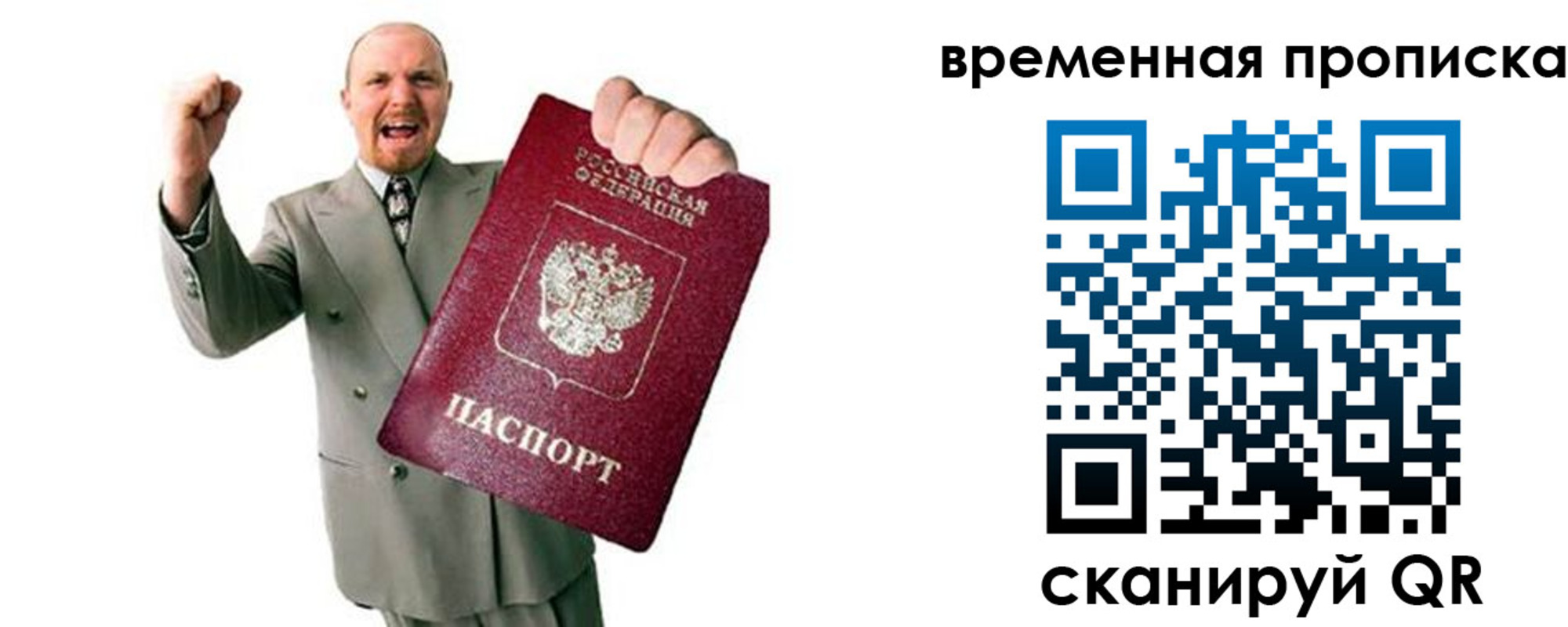 прописка для кредита в Семёнове