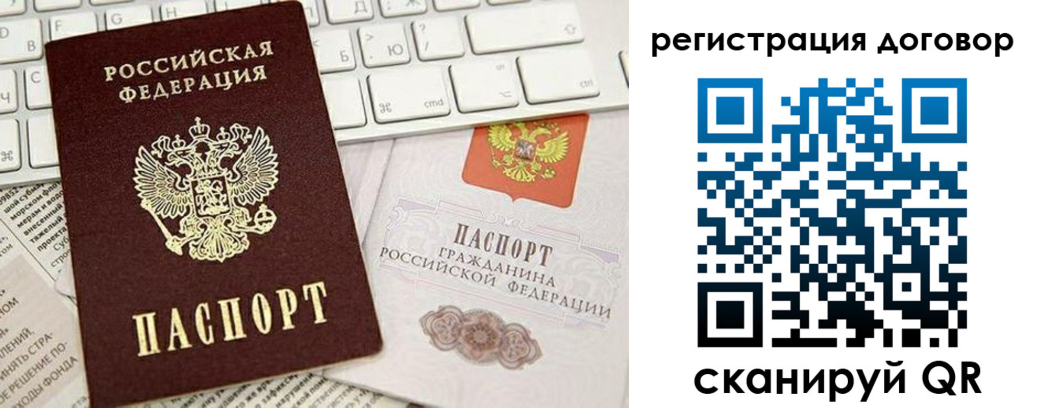 временная регистрация для всех в Семёнове